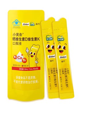 迪巧小黄条儿童成长液体钙草莓味尝鲜装2支维生素DK旗舰店