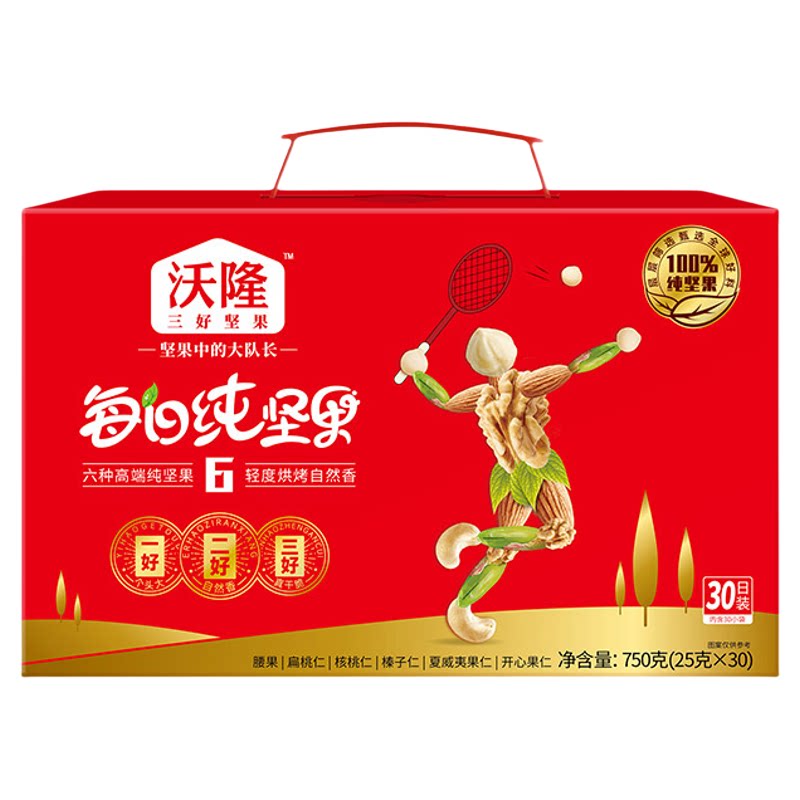 沃隆每日纯坚果无果干独立包装