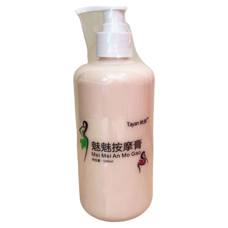 Tayan她颜魅魅按摩膏纤体霜