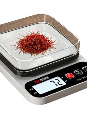 中药专用电子秤小型克数精准药店克秤厨房称重烘焙家用中药食物秤