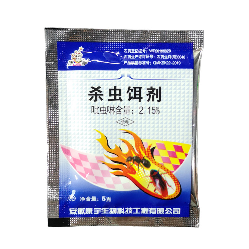 康宇40包环保厨房大小通杀蟑螂药