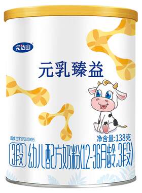 0元尝鲜完达山元乳臻益3段奶粉