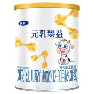 【0元试吃】完达山元乳臻益3段婴幼儿配方奶粉138g 便携12-24个月