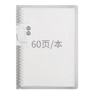 晨光活页本可拆卸本子送分隔页横线网格替芯笔记本子考研记录本A4软壳A5大学生加厚线圈本外壳夹简约B5不硌手