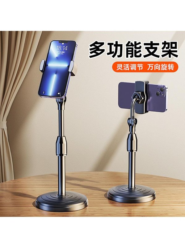 练瑜伽手机支架手机桌面升降调节多功能拍照视频追剧懒人通用可用