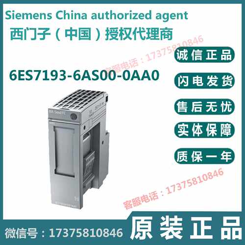 议价6ES7 193 6ES7193-6AS00-0AA0/OAAO 西门子ET 200AL连接模块