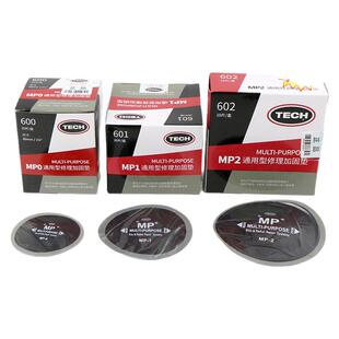 泰克补胎胶片MP0 MP1 MP2真空胎斜交胎子午线修理加固垫补片胶水