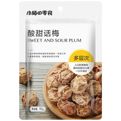 小梅的零食酸甜话梅果脯怀旧