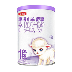 【新客试喝】伊利金领冠悠滋小羊舒享1段新生婴儿配方羊奶粉130g