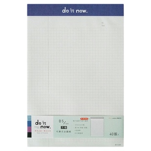 台湾珠友抄稿纸A5草稿本 B5大学生阅读考研横线版网格方格康奈尔高效思维导图笔记本 A4大号设计师手绘草图本