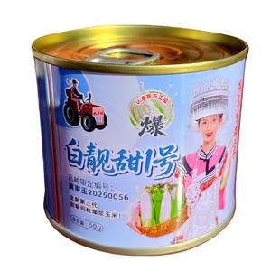 新品种燕窝雪糯高端轻奢玉米种子超甜爆汁高产抗病水果甜玉米种籽