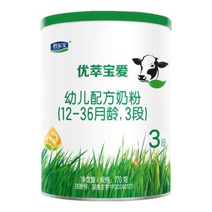 【入会立减】君乐宝奶粉优萃宝爱3段170g幼儿配方牛奶粉12-36个月