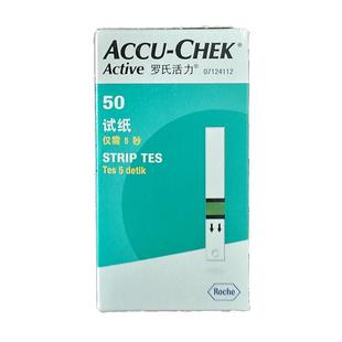 罗氏活力型血糖试纸进口易用血糖测试仪家用低痛感官方旗舰店