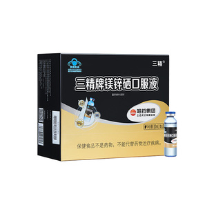 哈药三精牌锌镁硒口服液葡萄糖酸锌成人男士补锌补镁硒液体口溶液