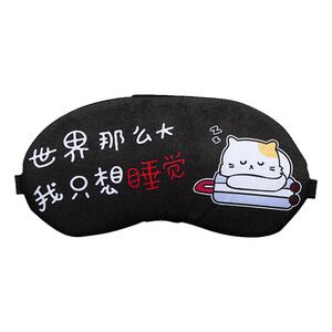 卡通可爱冰凉透气护眼罩缓解眼疲劳冷敷热敷睡眠遮光冰袋男女睡觉
