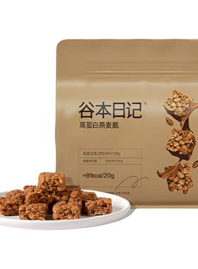 谷本日记高蛋白燕麦脆！酥脆解馋