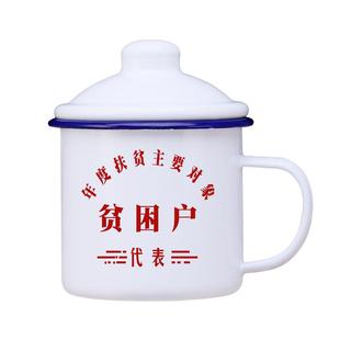 带盖搪瓷杯怀旧经典老式茶缸为人民服务老干部水杯子男定制马克杯