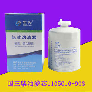 叉车柴虑490国三柴油滤芯1105010 903柴油滤清器4D27G31适用杭叉