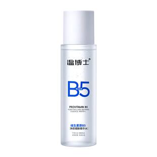 徐艺洋同款】温博士B5精华水缩毛孔爽肤湿敷补水喷雾控油舒缓保湿