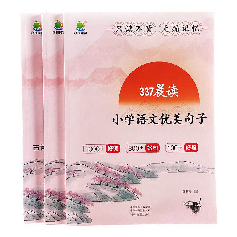 小学英语对话积累美文阅读训练