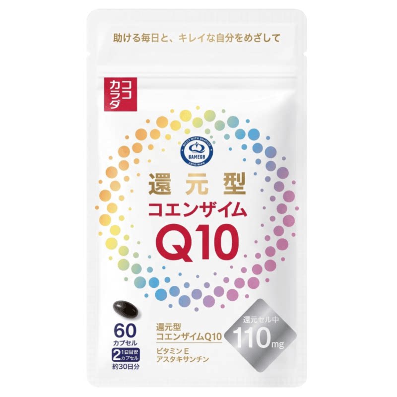 日本代购高含量还原型辅酶Q10胶囊橄榄油 虾青素维生素VE膳食补充
