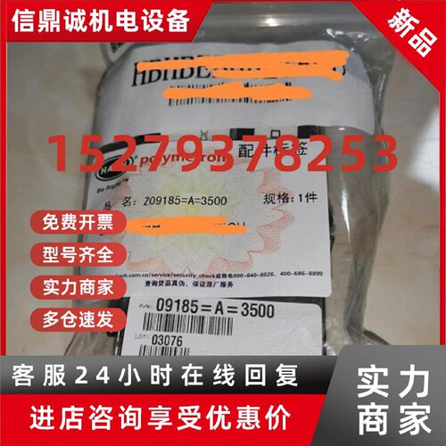 议价哈希HACH 波利梅特龙Z08362A2000 09185A3500 Z09182A1000