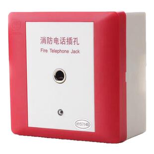 北大青鸟消防电话插孔HY5714B/HY5714B*S北京恒业消防电话插孔