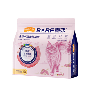 麦富迪barf霸弗鲜肉烘焙猫粮乳鸽鸡肉低温全价全期通用成幼猫猫粮