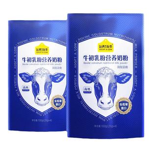 【0元喝奶】认养一头牛牛初乳全家奶粉成人独立包装袋免疫球蛋白