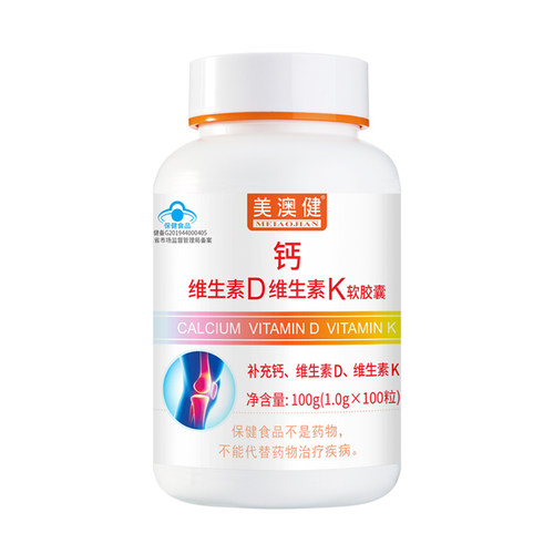 美澳健钙维生素D维生素K液体钙碳酸钙孕妇乳母儿童成人老年补钙片