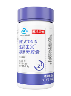 诺特兰德褪黑素维生素B6