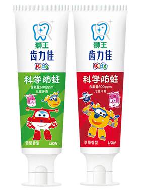 2-12岁适用狮王儿童牙膏