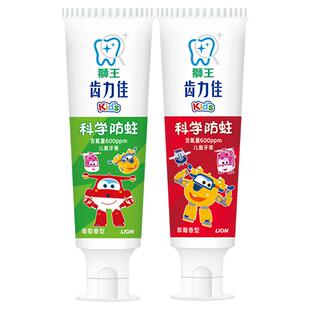 狮王齿力佳儿童牙膏科学防蛀2-12岁换牙期含氟水果味小支50g*2支