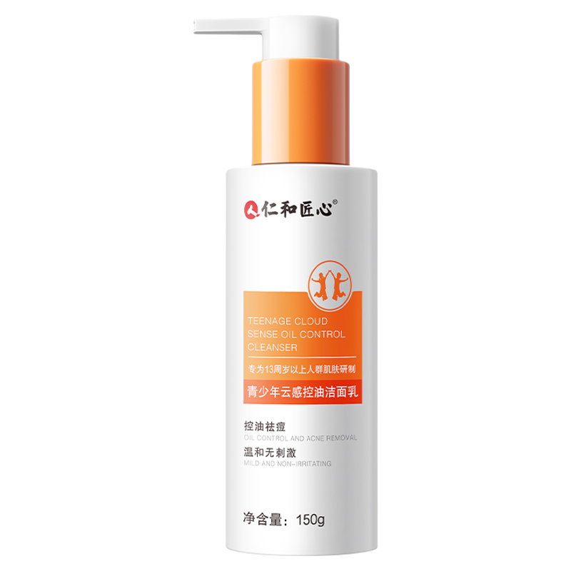 仁和药业青少年控油洗面奶