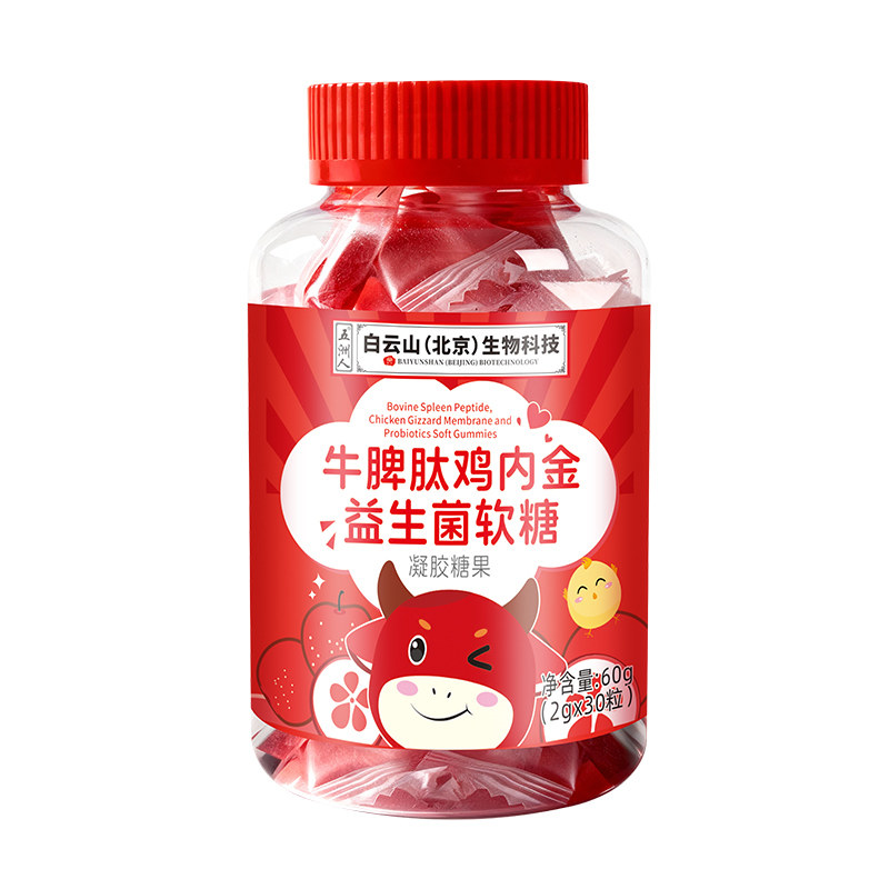 3瓶益生菌蓝莓富铁鸡内金软糖Q弹软糖休闲即食零食T