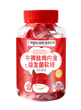 3瓶益生菌蓝莓富铁鸡内金软糖Q弹软糖休闲即食零食T