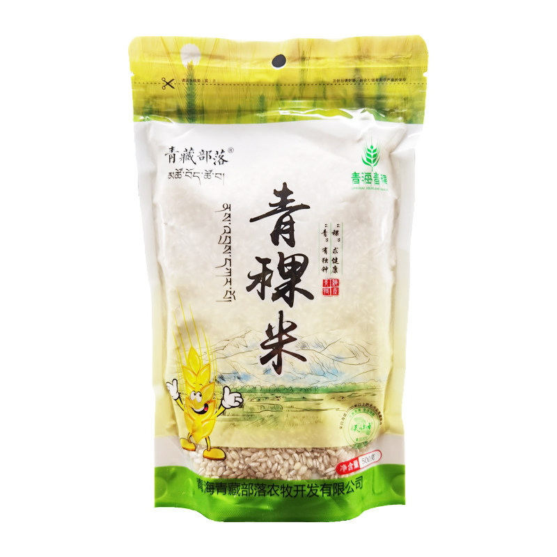 新货青稞米5斤装青海农家黑白蓝特色米/面粉/杂粮