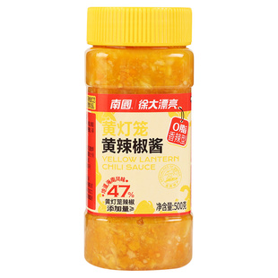 南国黄灯笼辣椒酱香辣500g*3瓶剁椒酱蒜蓉辣酱拌面下饭菜酸汤肥牛