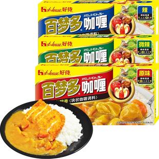 好侍百梦多咖喱原味微辣味日式风味家用块状咖喱黄嘎哩调味料100g