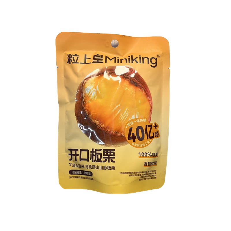 零食好忙粒上皇开口板栗办香甜软糯好吃公室休闲解馋板栗炒货
