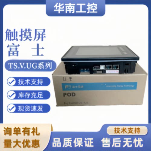 议价富士触摸屏 UG221H-LR4/LE4/SR4/LE4Z2 UG230H-LS4 质保一年