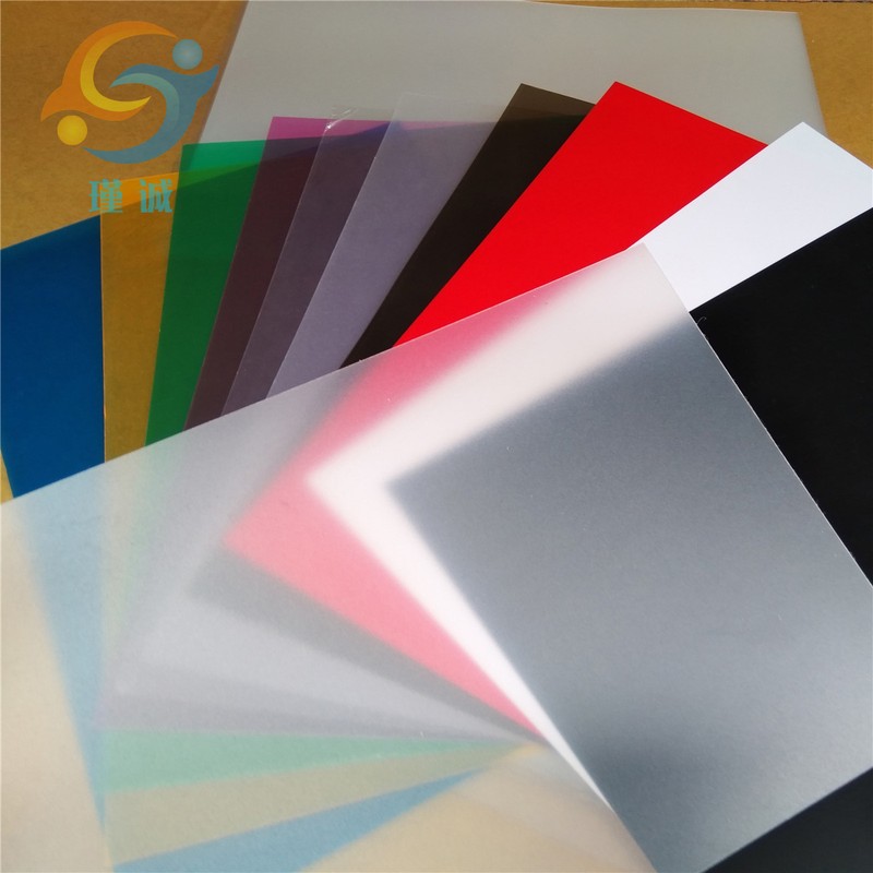 彩色PVC塑料片磨砂PP软胶片哑面光面PVC片材高透明PC薄板加工定货