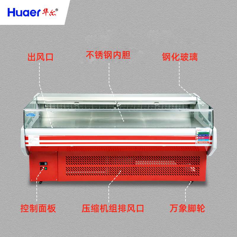 华尔鲜肉柜卧式大容量冷藏柜前后开式风冷熟食柜商超猪肉保鲜柜