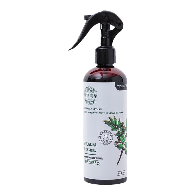 青花椒宠物除螨喷剂500ml 猫狗环境除臭/除菌剂