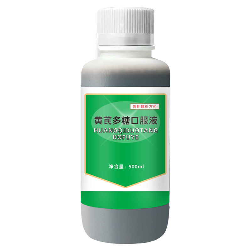 爱卡黄芪多糖口服液国标正品兽药