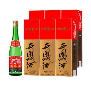 陕西西凤酒55度45度绿瓶高脖凤香型白酒纯粮食口粮酒整箱瓶装盒装
