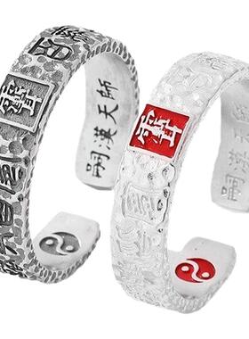 道家法器紫薇讳天师符戒指