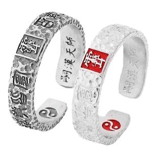 道家法器紫薇讳天师符戒指雨渐耳招财錾刻复古国风守护平安本命年