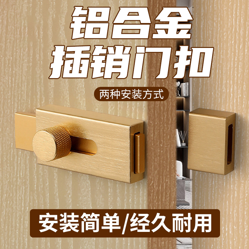 铝合金插销门栓防盗大门锁免打孔卫生间门闩铁门木门卡扣加厚暗锁