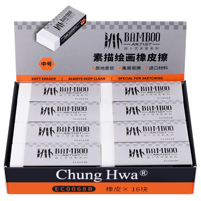 中华素描绘画书写橡皮擦柔软易擦